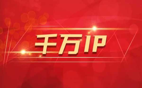 【金坛代理IP】如何隐藏IP来源？（代理IP和虚拟专用网络的区别)