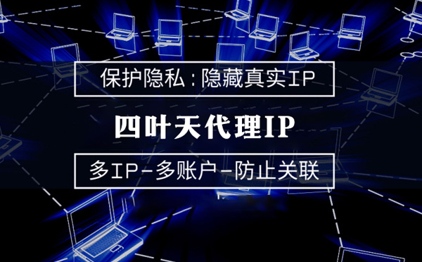 【金坛代理IP】什么是代理ip池？如何提高代理服务器的网速