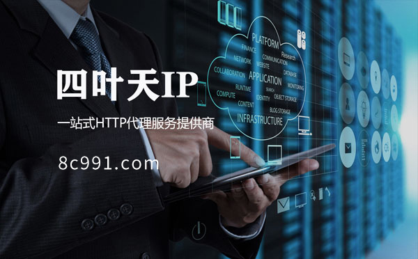 【金坛代理IP】IP地址是什么？更改IP地址会有什么影响？